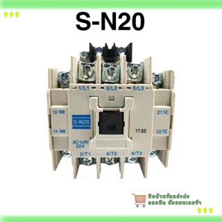 สั่งเลย! แมกเนติก S-N20 Magnetic Contactor 220V 380V