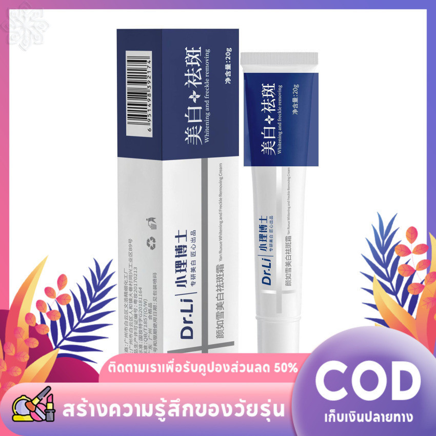 ไวท์เทนนิ่งกระครีมที่มีประสิทธิภาพจางเมลานินลบฝ้าจุดด่างดําครีมชุ่มชื้นสดใสเรียบความงามใบหน้าดูแลผิว