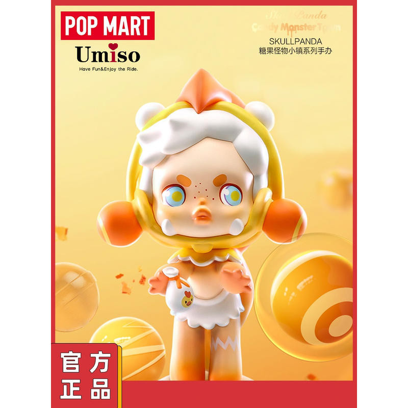 POP MART Skullpanda Candy Monster Town Series「umiso toys」