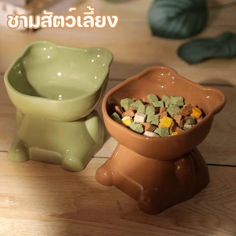 พร้อมส่ง ชามสัตว์เลี้ยง ชามหมี น่ารักมาก ทรงเอียง วัสดุPP ชามให้น้ำอาหารสัตว์เลี้ยง แบบทรงสูง-เอียง 15 องศา