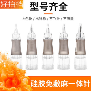 สักคิ้วเครื่องแบบบูรณาการซิลิโคนเข็มเครื่องสักครึ่งผนังเข็ม …