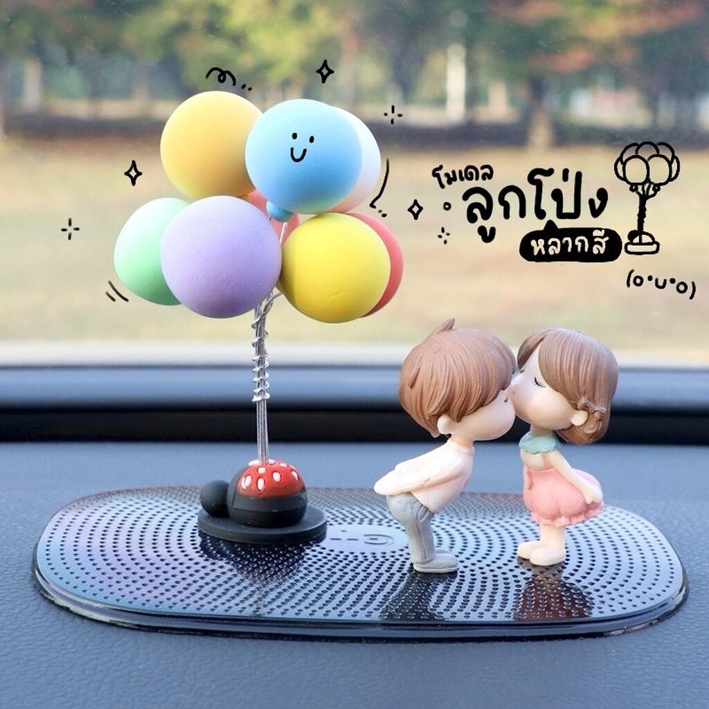 B-mini ลูกโป่งน่ารักหลากหลายสี (ราคาต่อชิ้น) MS5713 ตั้งหน้ารถ ตุ๊กตาจิ๋ว โมเดลจิ๋ว ฟิกเกอร์อนิเมะ ตุ๊กตาเรซิ่น แต่งส...