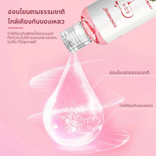 TONO HIME💗เจลหล่อลื่น สารหล่อลื่น 200 ml. รสสตรอเบอรี่ น้ำยาหล่อลื่น เจลหล่อลื่นผู้หญิง ล้างออกง่าย