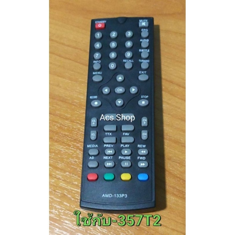 ควบคุม 🛒พร้อมส่ง🛒 รีโมททีวี กล่องดิจิตอล 357T2 , 1502T2 , MCOT , 2301T2(รีโมทยาว)