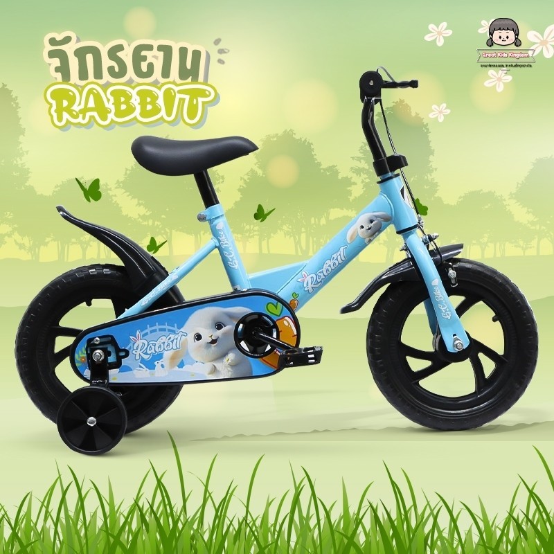 จักรยานเด็ก 12 นิ้ว รุ่น Rabbit (ล้อโฟม) มีกระดิ่ง มีล้อเสริม มีเบรคหน้า มีบังโคลน สำหรับ 1-3 ปี