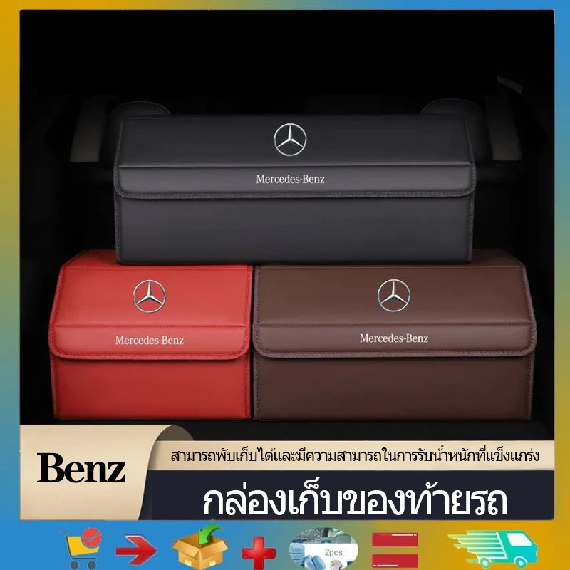 สําหรับ Mercedes-Benz ช่องเก็บของรถ Trunk Folding กล่องเก็บของอุปกรณ์เสริมในรถกล่องเก็บของ, ผลิตภัณฑ์รถ, ที่ท้ายรถ A-Class B-Class C-Class E-Class GLC GLB GLAE300l Glc300L Gla200 C-Class C260l Personalized Key Case