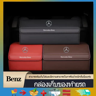สําหรับ Mercedes-Benz ช่องเก็บของรถ Trunk Folding กล่องเก็บของอุปกรณ์เสริมในรถกล่องเก็บของ, ผลิตภัณฑ์รถ, ที่ท้ายรถ A-Class B-Class C-Class E-Class GLC GLB GLAE300l Glc300L Gla200 C-Class C260l Personalized Key Case