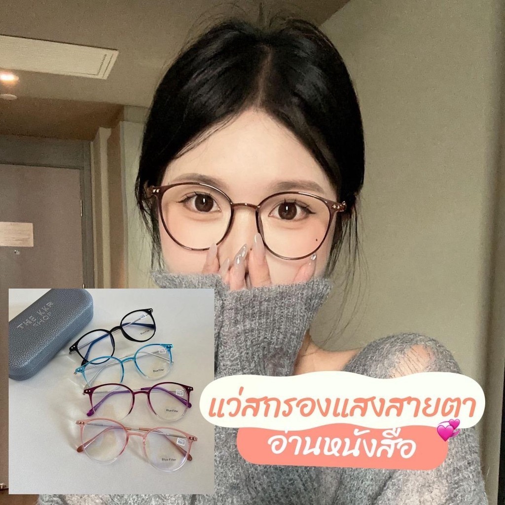 Anti blue แว่นสายตากรองแสง ST7062 ปกป้องดวงตาจากแสงสีฟ้า อ่านหนังสือ สั้น/ยาว