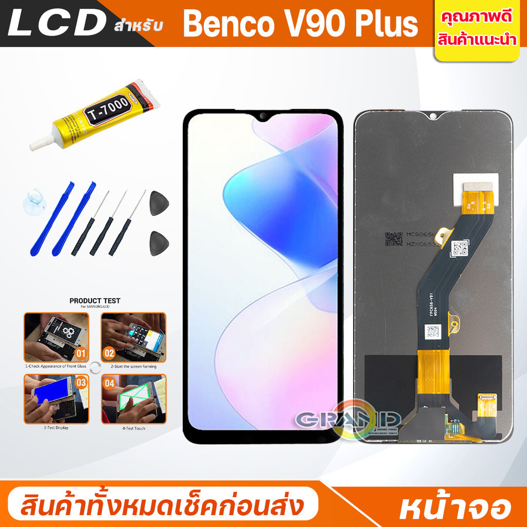 หน้าจอ Lcd ฺBenco V90 Plus อะไหล่จอ จอชุด จอBenco V90Plus พร้อมทัชสกรีน จอ + ทัช BencoV90plus