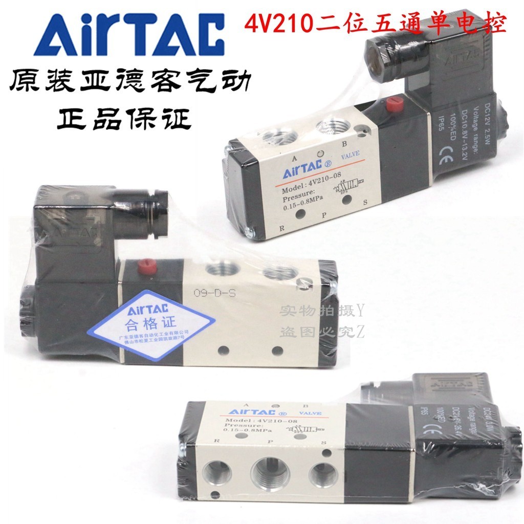 AirTAC AirTAC Two-Bit Five-Pass Solenoid วาล์ว 4V210-08 4V21008B 4V21008A