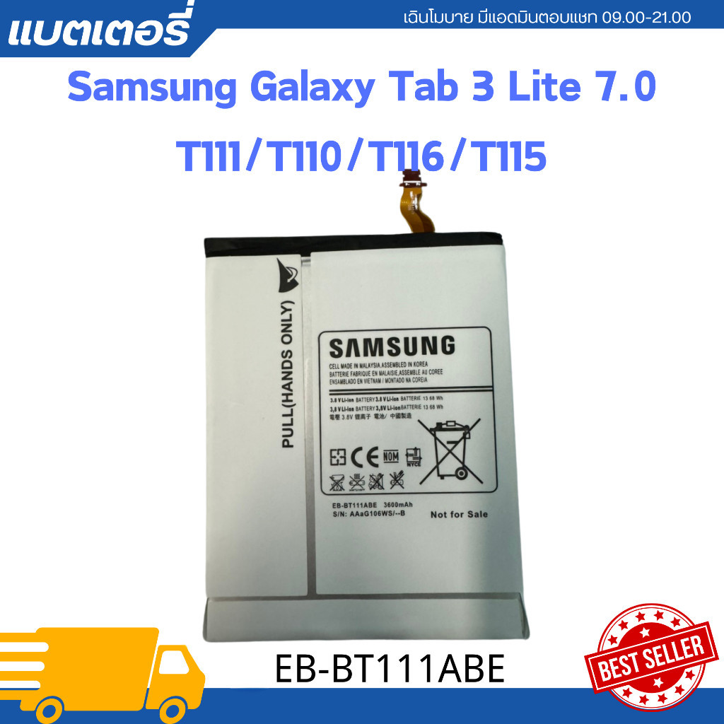 แบตเตอรี่ แท้ Samsung Galaxy Tab 3 Lite 7.0 SM-T111 T110 T115 T116 EB-BT111ABC 3600mA