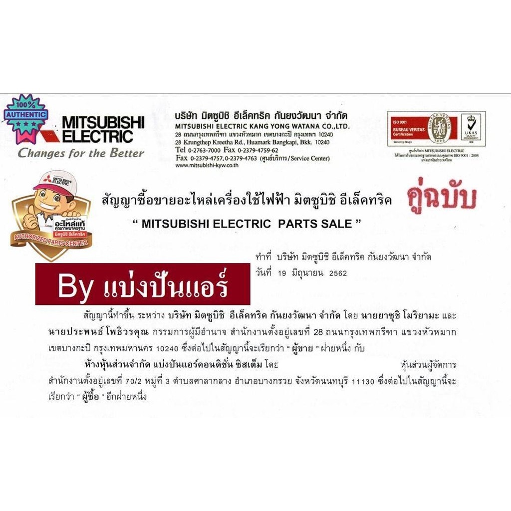 เซนเซอร์อุณหภูมิ แอร์มิตซูิชิ Mitsubishi Electric genuine Part No. E22C32308