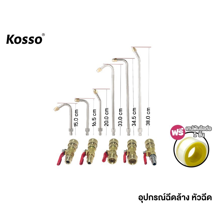 Kosso หัวฉีดน้ำแรงดันสูงหลายขนาด ที่ฉีดล้างแอร์ Quick 1/4" 30/90/U (1ชิ้น) #148 ^SA