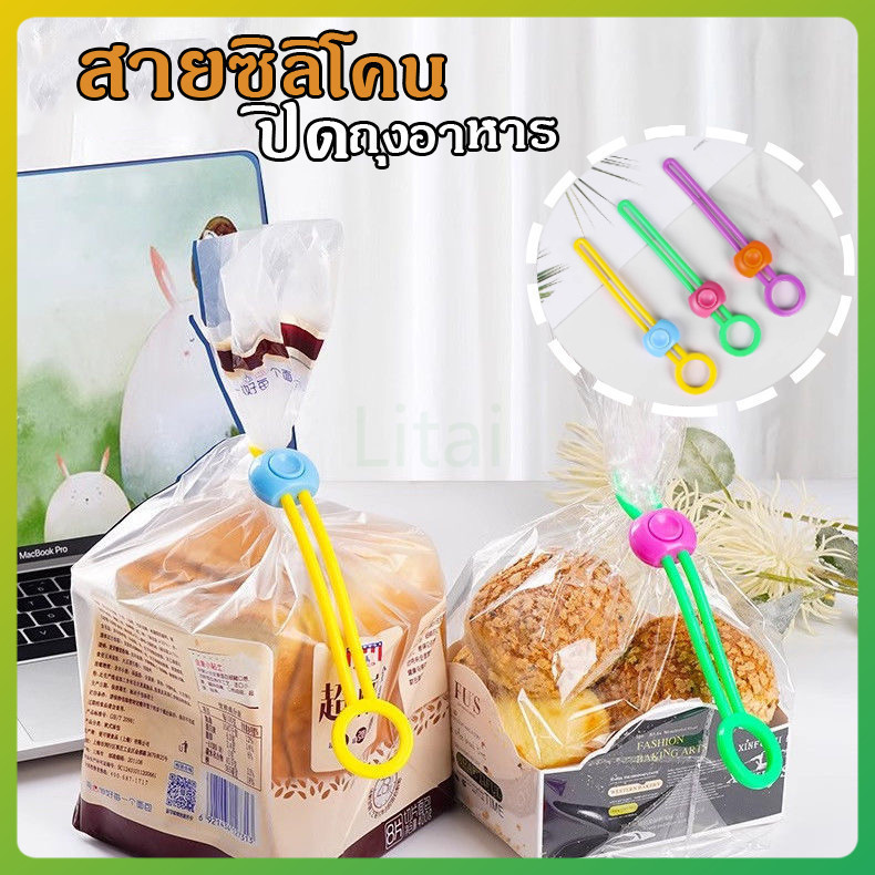 litai ที่หนีบ ซีลอาหาร คลิปหนีบปิดปากถุงอาหาร ที่ปิดถุงขนม คละสี