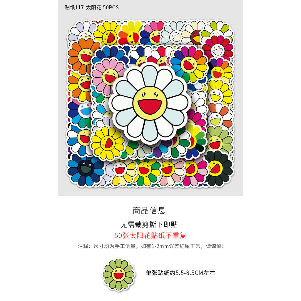 🎭พร้อมส่ง🎭 50ชิ้น สติกเกอร์ Murakami Flower ดอกไม้มุราคามิ Kaikai Kiki ดอกทานตะวัน Sticker กันน้ำ - รูปที่ 6