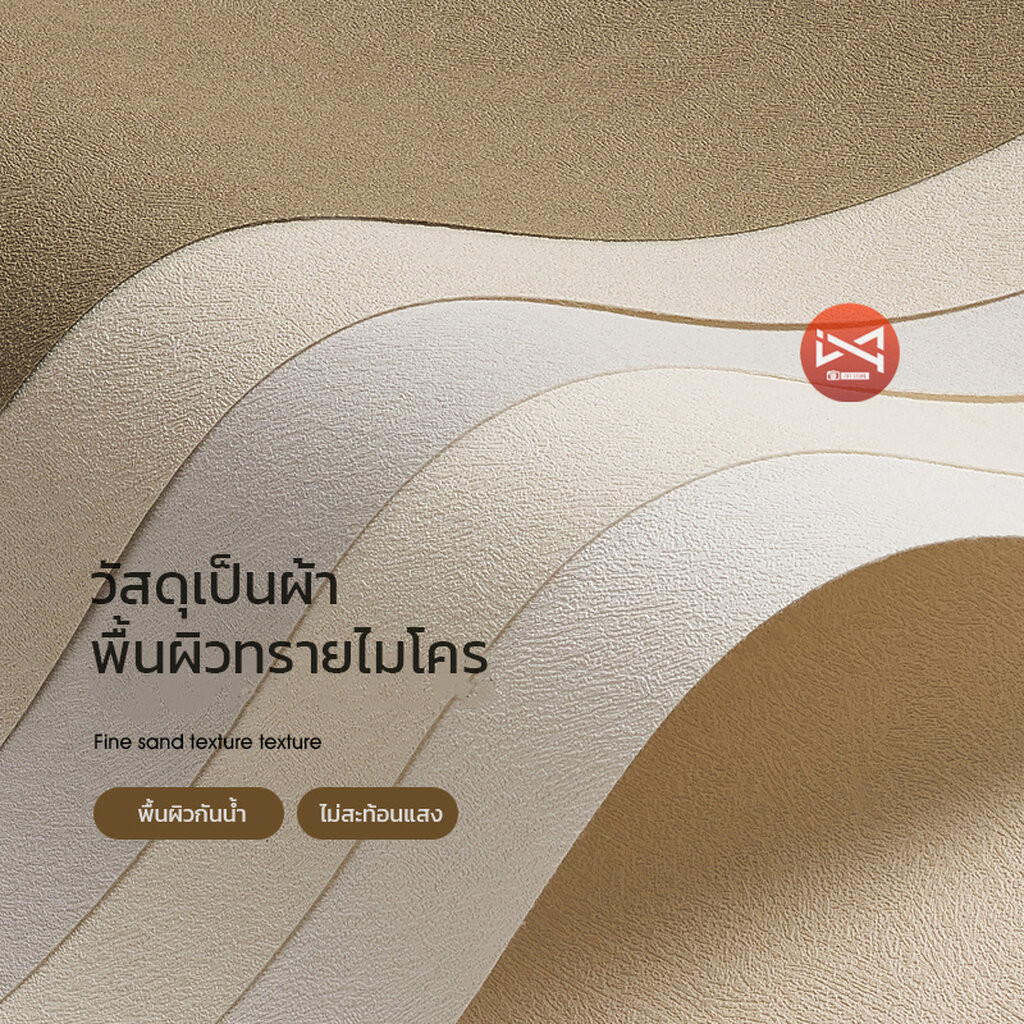 ฉากผ้าสีเอิร์ธโทนมีพื้นผิว Earth Tone Texture ฉากถ่ายรูปสินค้า 🔥สินค้าใหม่🔥