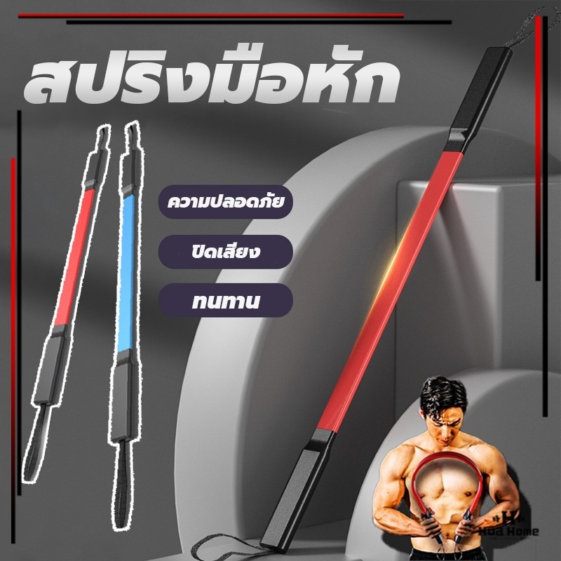 สปริงมือหัก 20/30/40/50KG กระชับต้นแขน อุปกรณ์ฟิตเนส อุปกรณ์สร้างกล้ามแขน เครื่องออกกำลังกายแข ฟิตเนส บาร์ ออกกําลังกาย