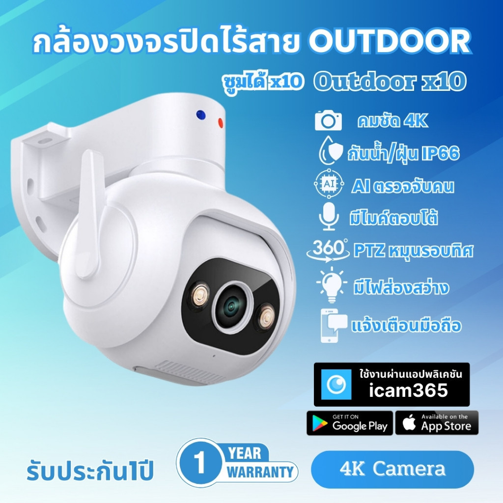 ติดตั้งง่าย กล้องวงจรปิดwifi cctv 4k icam365 พูดโต้งตอบได้ ภายนอก แจ้งเตือนการตรวจจับ ภาพสี app icam