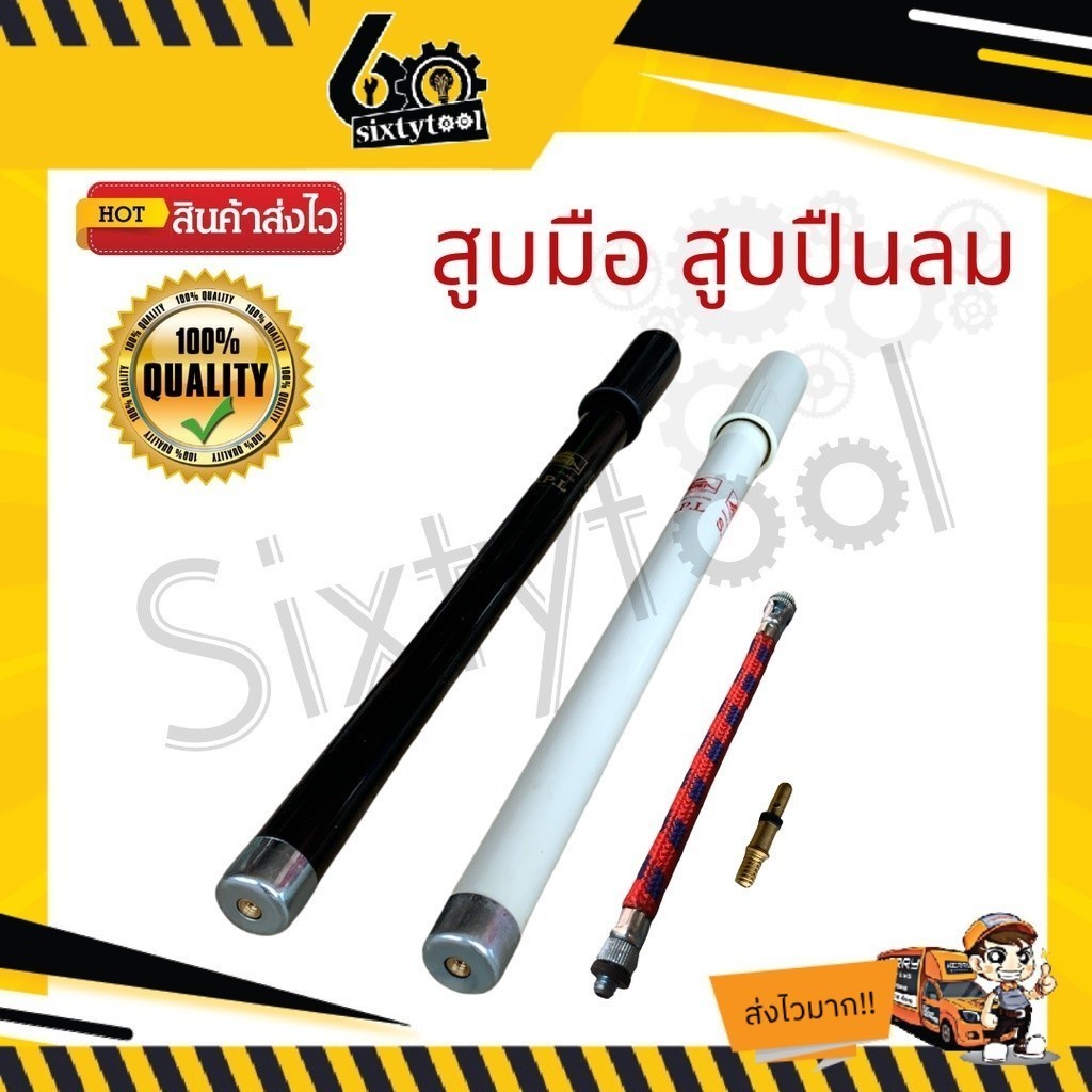 สูบจักรยาน สูบอัดลม สูบมือ FARMER แท้ เกรดดี ใช้เติมลมจักรยาน สูบลม ดัดแปลงการได้