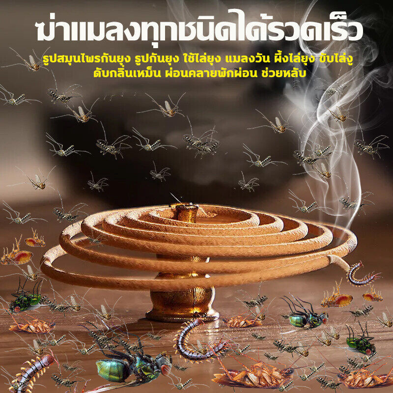 ธูปกันยุงสมุนไพร ตาย10000ยากันยุงแบบขดมีอย.รับรอง ไม่มีอันตราย ธูปไล่ยุง ผลิตจากวัสดุธรรมช 🦟ธูปฆ่ายุงตายได้กลิ่นแล้วตาย🌸 - รูปที่ 7