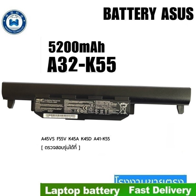 ✿A32-K53 แบตเตอรี่แล็ปท็อป ASUS K43 K43E K43J K43S K43SV K53 K53E K53F K53J K53S K53SV A43 A53S A53S