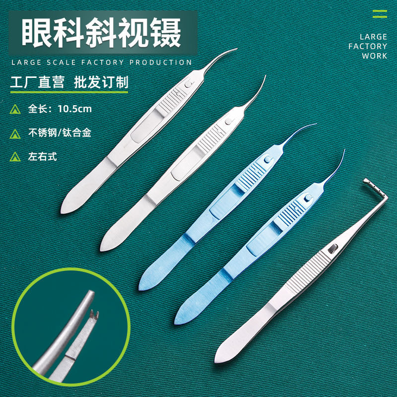 Instrument Squint Tweezers Muscle Tweezers Tweezers for Eye Area Left-Type Right-Type Boutique Stain