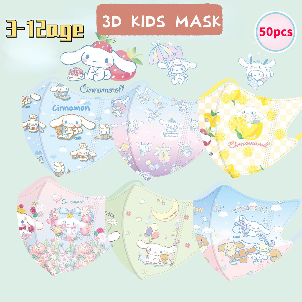 50 ชิ้น 3-12age หน้ากากเด็ก Yuguigou 3D หน้ากากสามมิติเด็กน่ารัก Cinnamoroll บรรจุภัณฑ์อิสระเด็กหน้ากาก