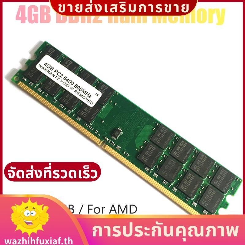 4gb DDR2 Ram หน่วยความจํา 800Mhz 1.8V PC2 6400 DIMM 240 Pins สําหรับเมนบอร์ด AMD หน่วยความจํา Ram .w