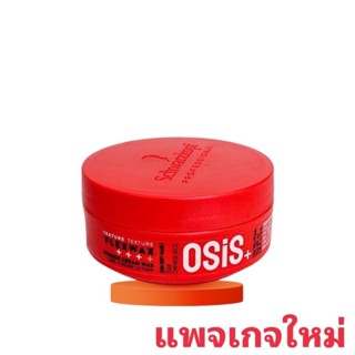❤️ไม่แท้คืนเงิน❤️ Schwarzkopf Osis+ 4 Flex Wax 85 ml แว็กซ์เ…