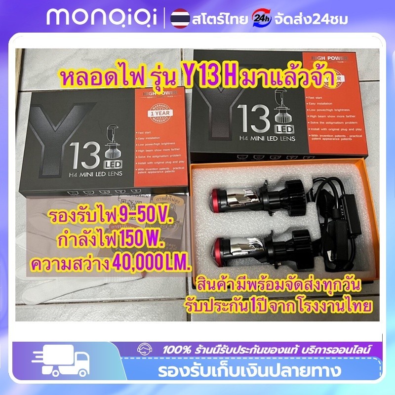 ไฟหรี่  รุ่นใหม่ 1คู่ หลอดไฟหน้าLedมินิโปรเจคเตอร์ รุ่น Y6 Y7 Y8 Y11 Y13ขั้ว H4 16,000 คัทออฟ RHD ลู