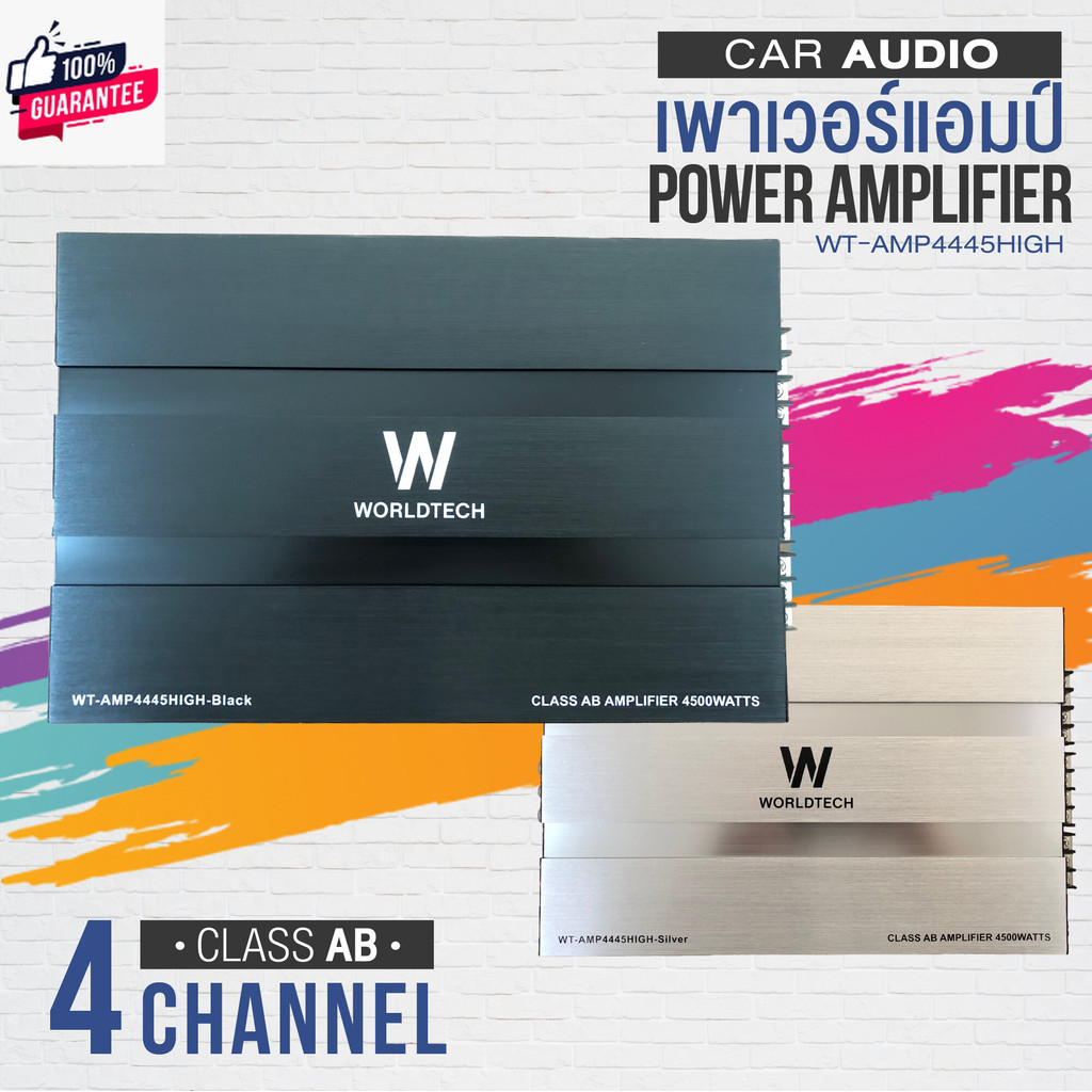 Worldtech รุ่น WT-AMP4445HIGH เพาเวอร์แอมป์ แอมป์ขยายเสียง เครื่องขยายเสียง Car Amplifier Class AB ค