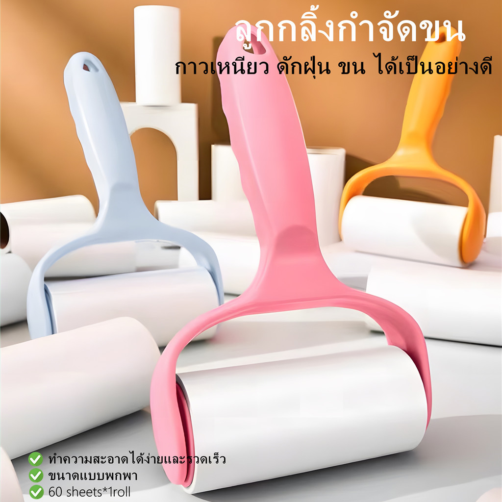 Khstor เสื้อผ้าสติกเกอร์ลูกกลิ้งแปรงกำจัดของใช้ในครัวเรือนรู้สึกว่าสติกเกอร์เหนียวเปลี่ยนกระดาษลูกกล