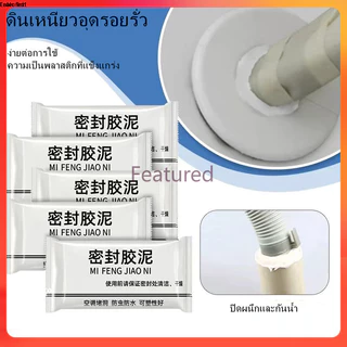 Featured ดินน้ำมันปิดรอยรั่ว ซ่อมรอยแตก กำแพงร้าว ดินน้ำมันอุดรอยรั่ว 20g