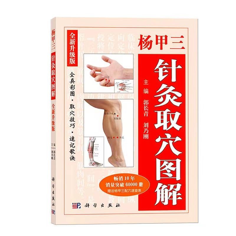 - Acupuncture Acupuncture Acupuncture Acupuncture Acupuncture Skills Quick Check Effect Acupuncture Acupuncture Book
