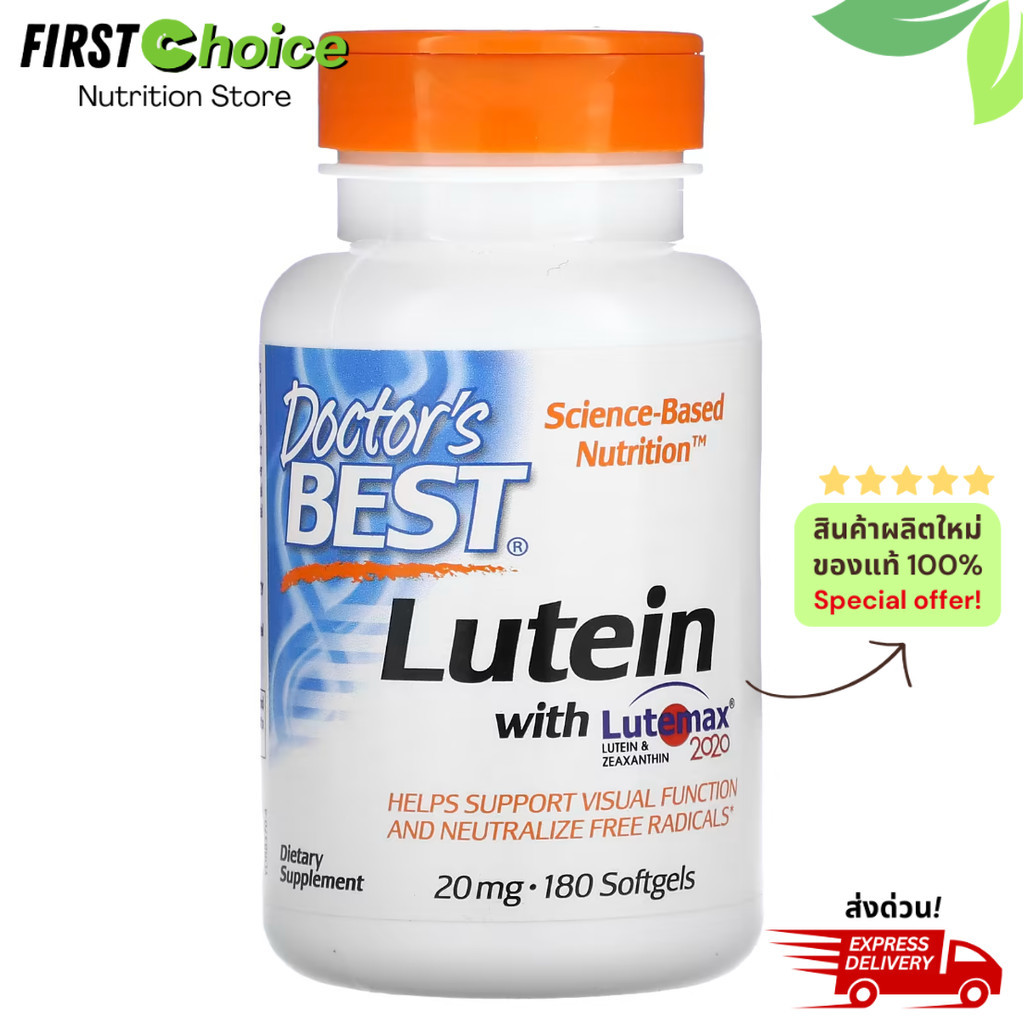 ลอตผลิตใหม่! Exp.08/2027, Doctor's Best, Lutein with Lutemax 2020, 20 mg, 60-180 ชอฟท์เจล