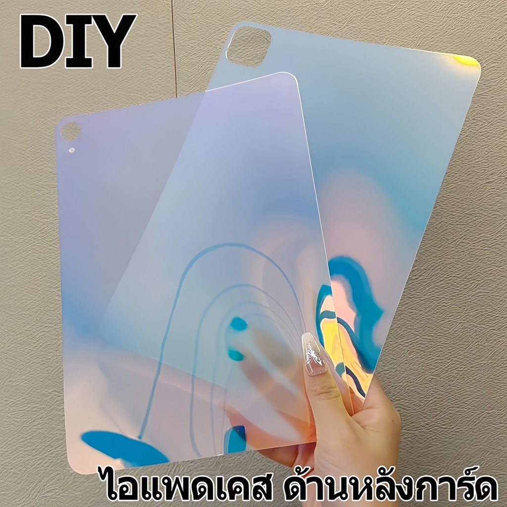เคสไอแพด ด้านหลังการ์ด เลเซอร์ อุปกรณ์เสริม DIY for Air6 Air4 Air5 gen5/gen6 gen7/8/9 pro11 gen10 pro12.9 mini6 pro13