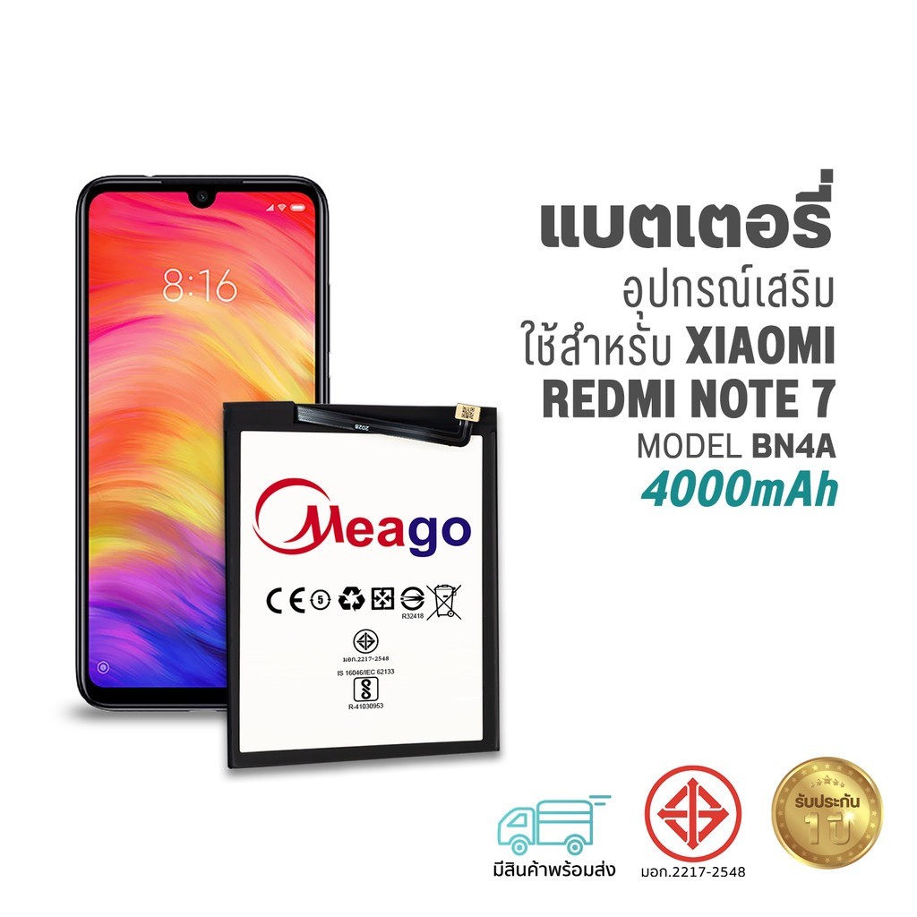 Meago แบตเตอรี่ Xiaomi Redmi Note7 / BN4A แบตเสี่ยวมี่ สินค้ามีรับประกัน