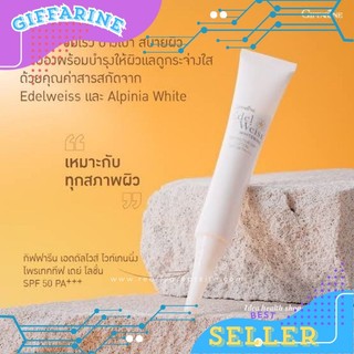 กันแดดSPF 50 PA+++  เอดดัลไวส์ ไวท์เทนนิ่ง โพเทคทีฟ เดย์ โลชั่นโลชั่นเนื้อบางเบา