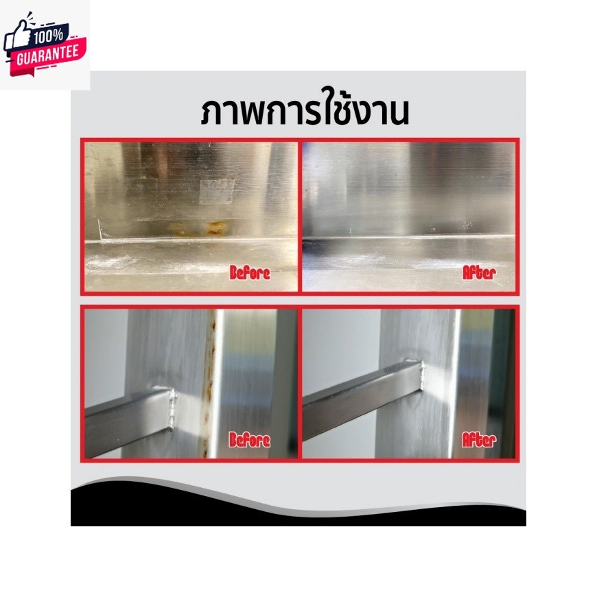 น้ำยาขัดสนิม น้ำยาขัดสนิมสแตนเลส 200ml SUMO OIL8448