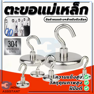 ตะขอแม่เหล็กแขวน แกนหมุน 360 องศา ใช้งานอเนกประสงค์ จัดเก็บ แขวงของ