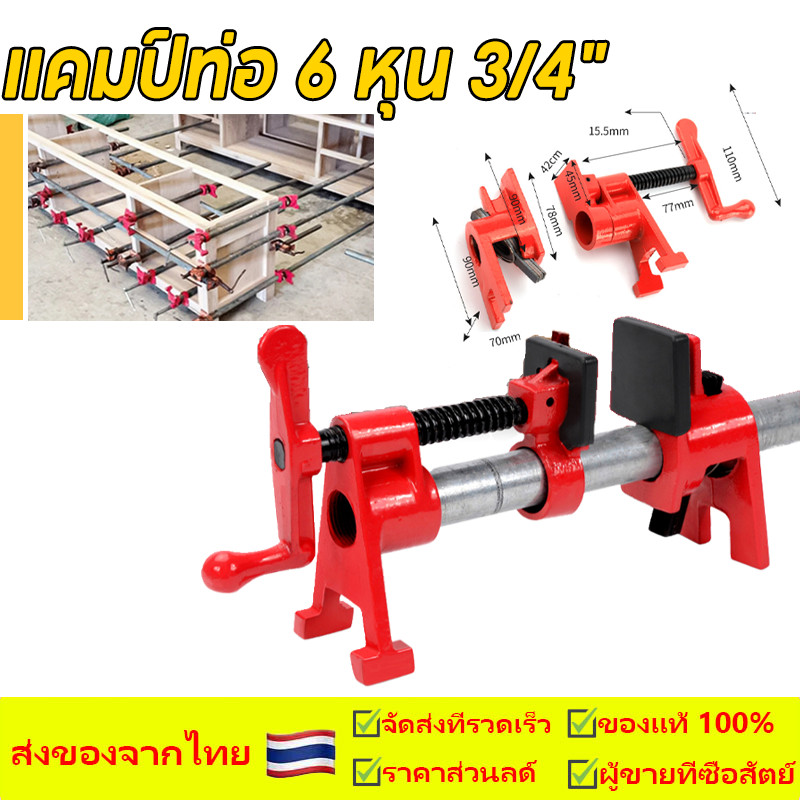แคมป์ท่อ 6 หุน 3/4 นิ้ว งานเหล็กหล่อ 1/2 นิ้ว แคลมป์ท่อเหล็ก Jaws Vise Fixture Set Woodworking Tool Kit