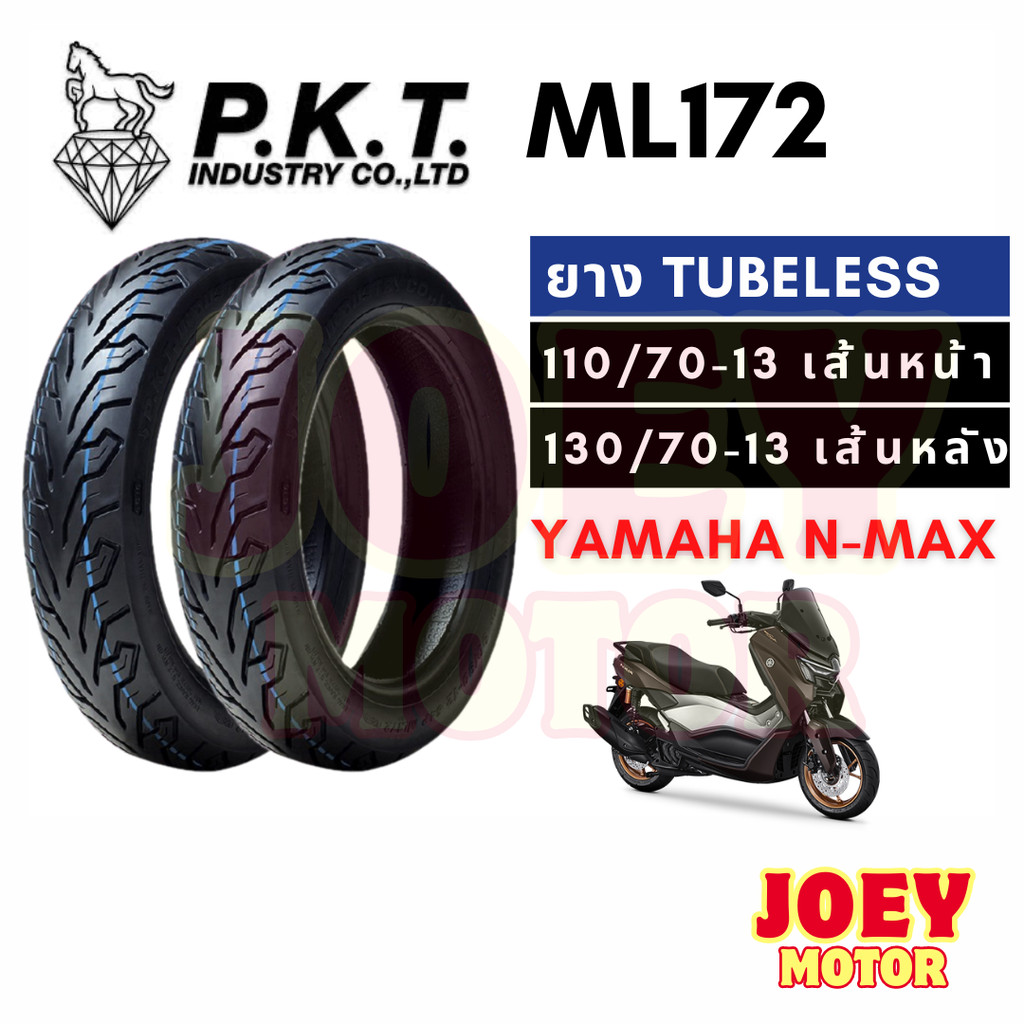 ยาง NMAX ขอบ 13 110 70 13 130 70 13 ยี่ห้อ PKT ลาย ลาย ML172T/L ไม่ใช้ยางใน (Tubeless)
