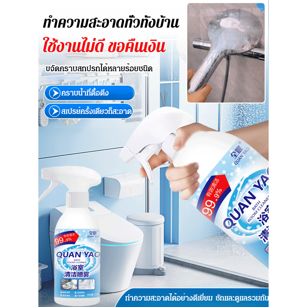 น้ำยาทําความสะอาดอเนกประสงค์ น้ำยาทําความสะอาดและขจัดตะกรันในห้องน้ำอันทรงพลัง
