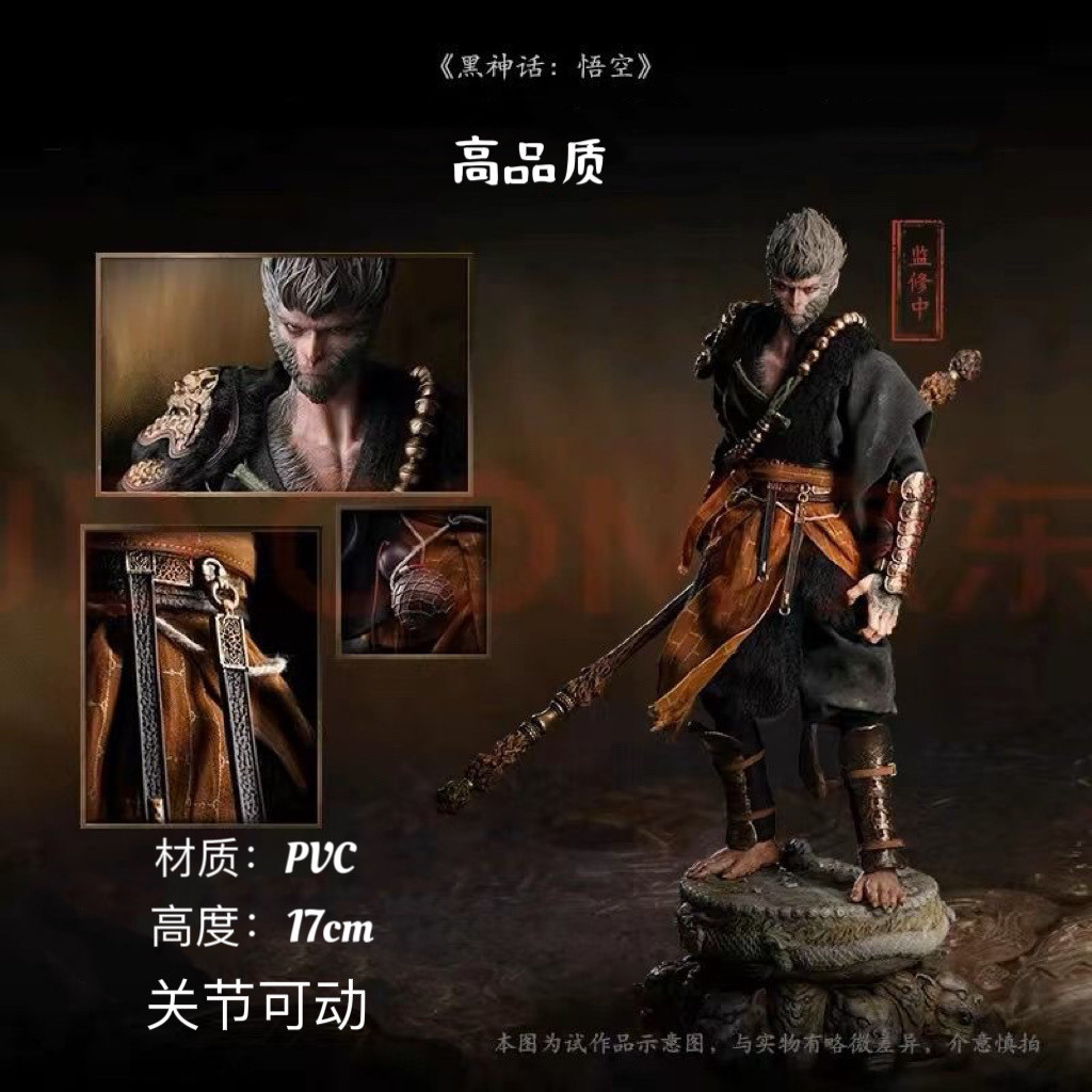 [Black Myth Goku] Figure Joint Movable DIY เว้ารูปร่างการประกันคุณภาพ