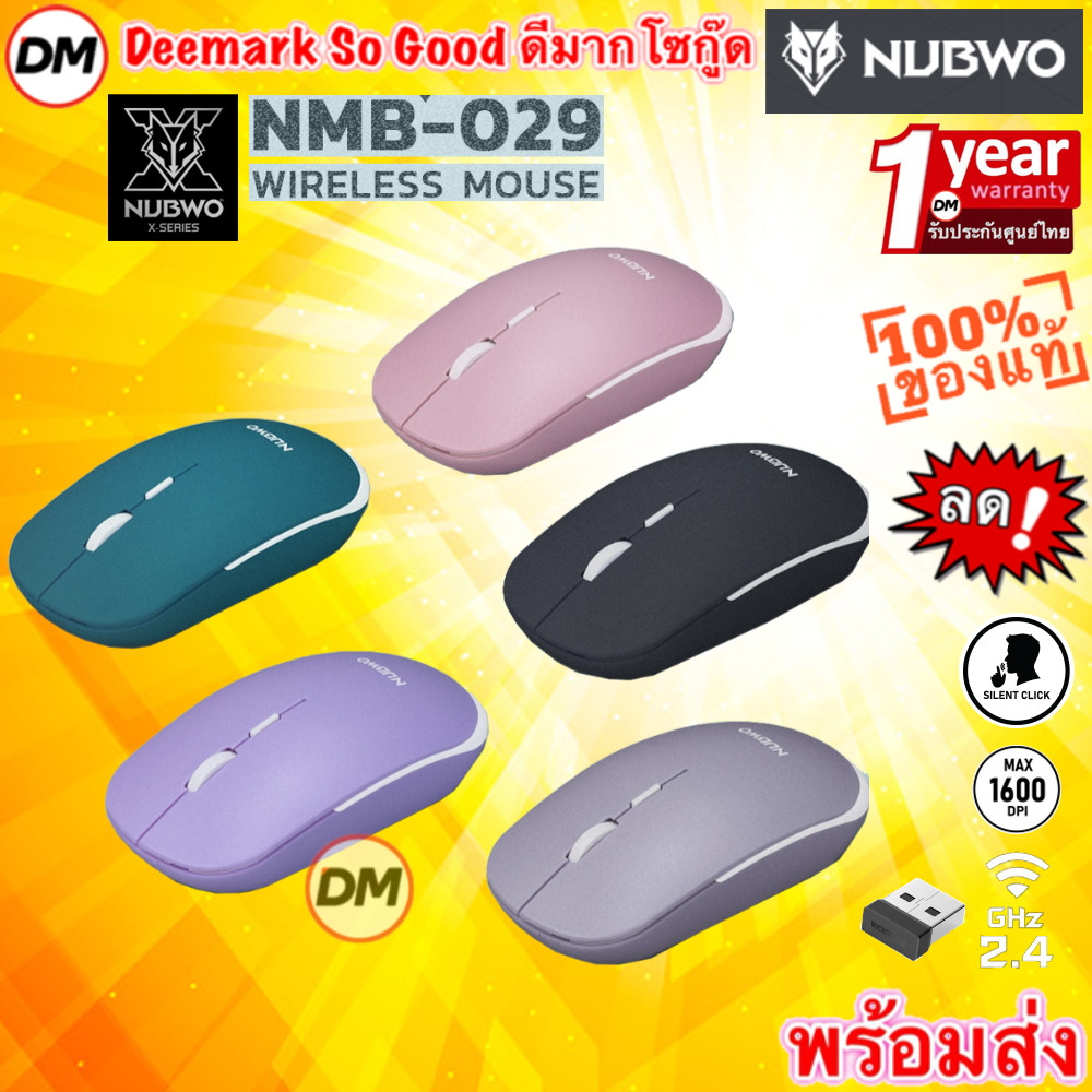 🚀ส่งเร็ว🚀 NUBWO NMB029 SILENT WIRELESS MOUSE เมาส์ ไร้สาย 2.4G ปรับ DPI ได้ เสียงเงียบ NMB-029