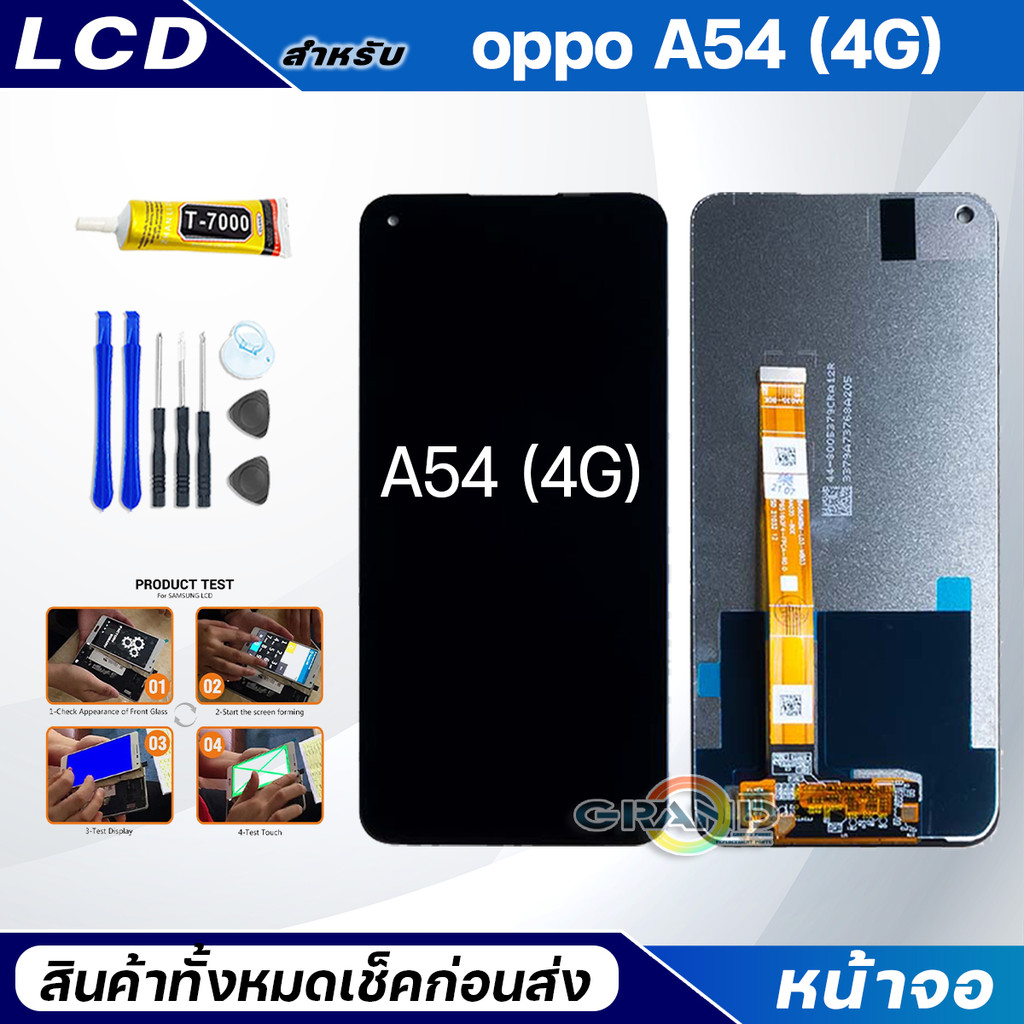หน้าจอ Lcd oppo A54 4G (สามารถเลือกแบต)อะไหล่มือถือ จอพร้อมทัชสกรีน ใช้สำหรับ จอแตก/มืด/เป็นเส้น/ไม่ติด