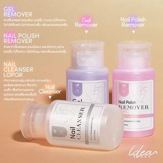 AS น้ำยาล้างเล็บเจล คลีนเซอร์ทำความสะอาด / เช็ดเหนียว ขวดปั๊ม 160ml น้ำยาล้าง ถอดสีเจล สีธรรมดา พร้อมส่ง!