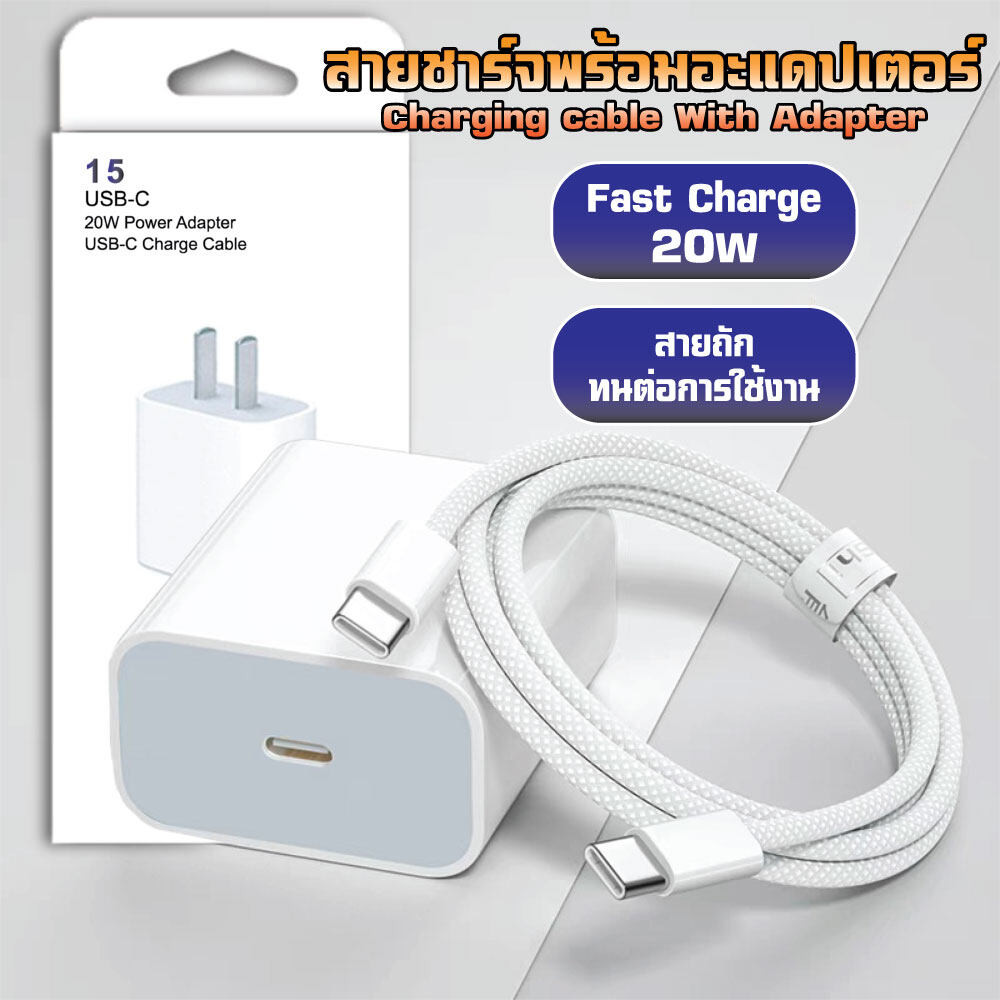 ชาร์จไว PD 20W Fast Charge สายชาร์จ USB-C สายชาร์จ Type c สายชาร์จสำหรับช่อง Type c to type c