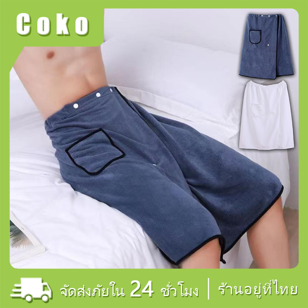 70*150ซม.ชุดคลุมอาบน้ำผู้ชาย ผ้าเช็ดตัวอย่างหนา ขนแกะ นุ่ม ดูดซับน้ำได้ดี สีน้ำเงิน สีขาว