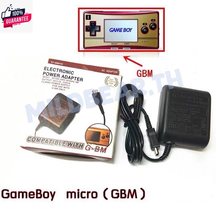 สายชาร์จ Gameboy micro Charger หม้อแปลง Gameboy micro มือ 1 สายเกมส์อย สายชาร์จเกมส์อยไมโคร